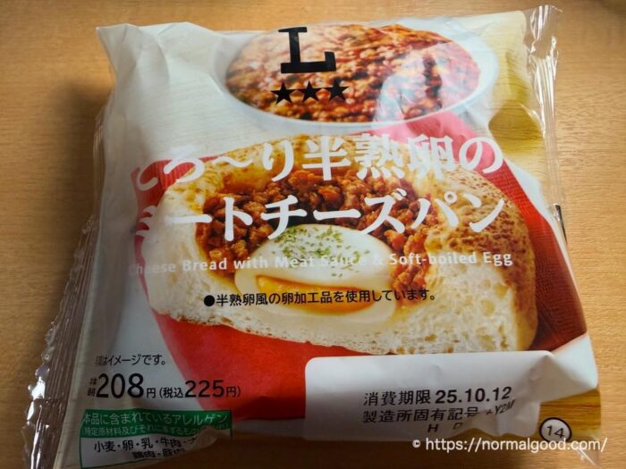 とろ～り半熟卵のミートチーズパン1