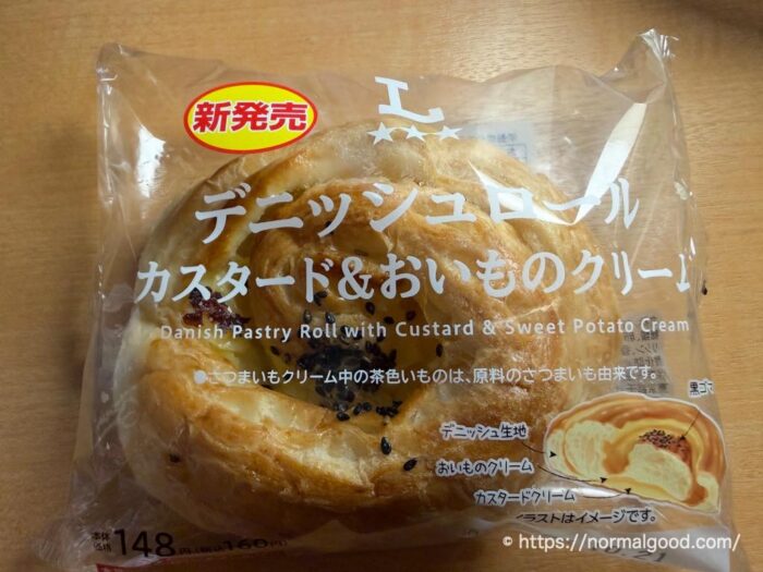 デニッシュロールカスタード&おいものクリーム1