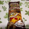 ガリガリ君リッチ四角チョコパイ