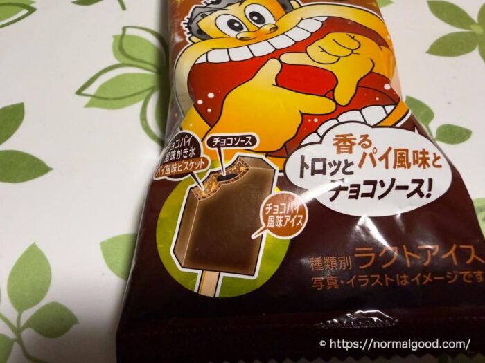 ガリガリ君リッチ四角チョコパイ3