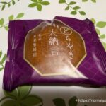 北海道産大納言どらやき