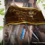 ショコラソフト1