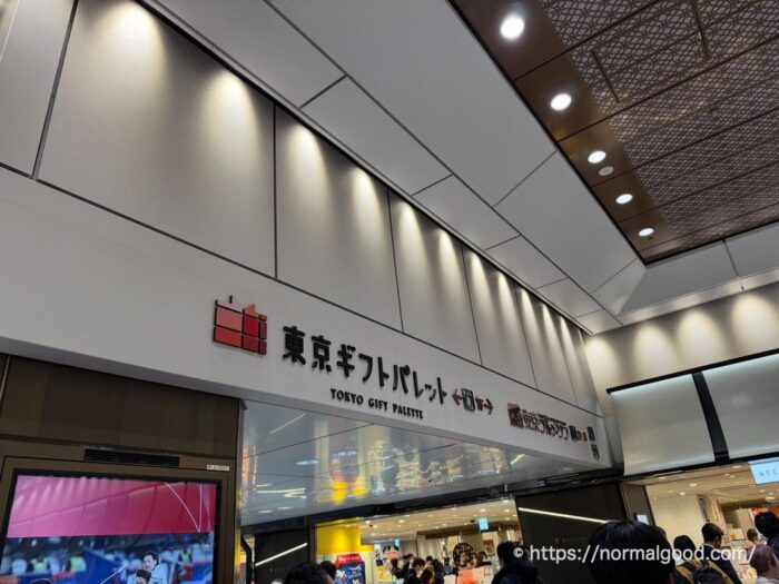 東京ギフトパレットで伊勢名物赤福が期間限定販売