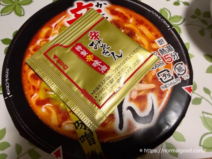 辛みそきん（2026年）2