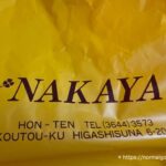 ナカヤパン本店