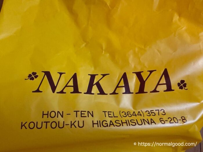 ナカヤパン本店