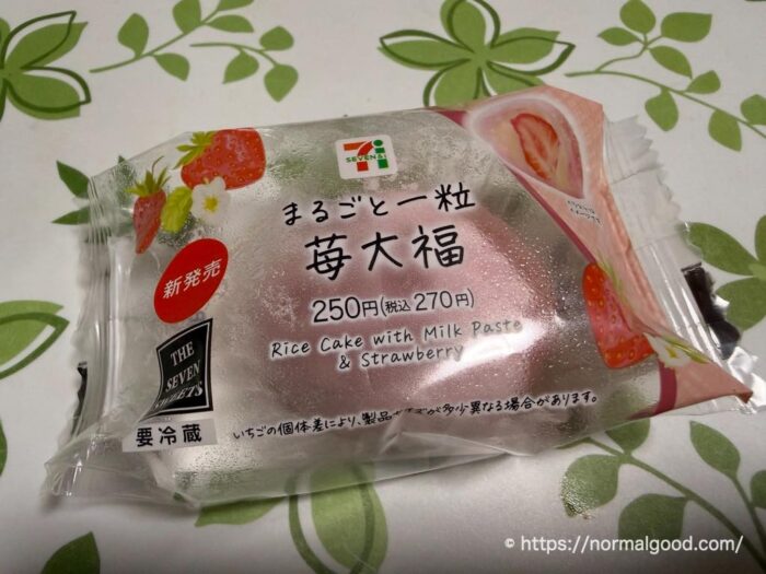 まるごと一粒苺大福