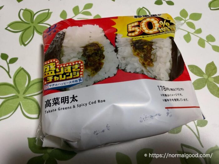 盛りすぎチャレンジ2026第1弾高菜明太