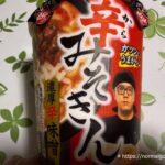 辛みそきん（2026年）