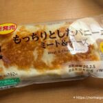 もっちりとしたパニーニ（ミート&チーズ）