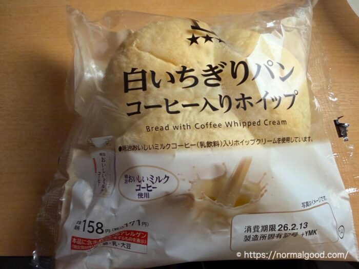 白いちぎりパンコーヒー入りホイップ