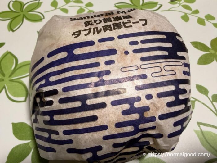 サムライマック炙り醤油風ダブル肉厚ビーフ