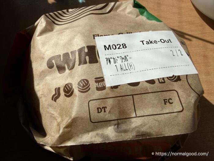 アボガドワッパー