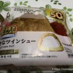 大きなツインシュー（盛りすぎチャレンジ2026）