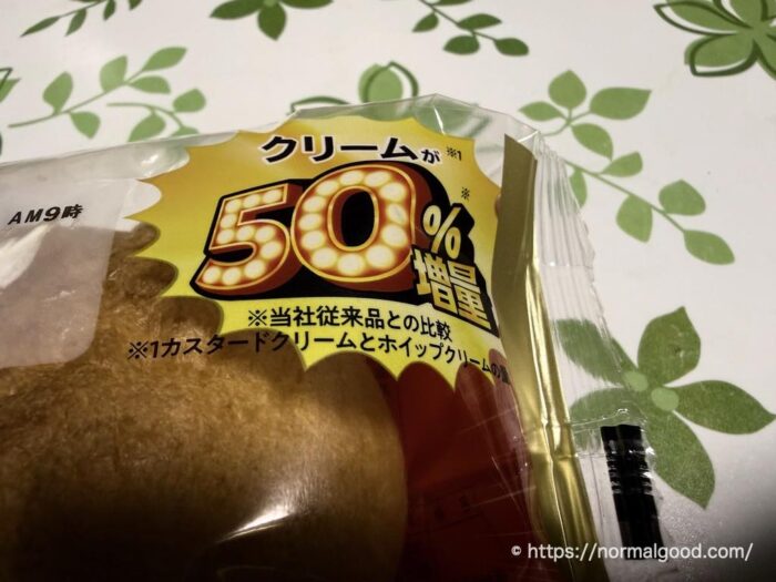 大きなツインシュー（盛りすぎチャレンジ2026）3