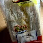 ツナたまご（盛りすぎチャレンジ2026）