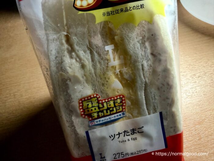 ツナたまご(盛りすぎチャレンジ2026)