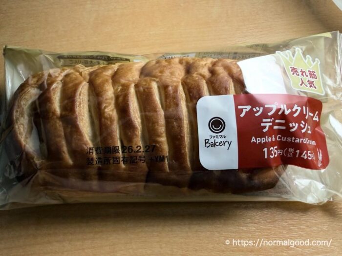 アップルクリームデニッシュ