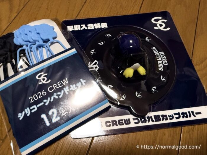 スワローズクルー2026グッズ9