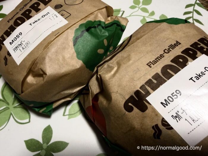 バーガーキングのテリヤキ・ワッパーチーズセット