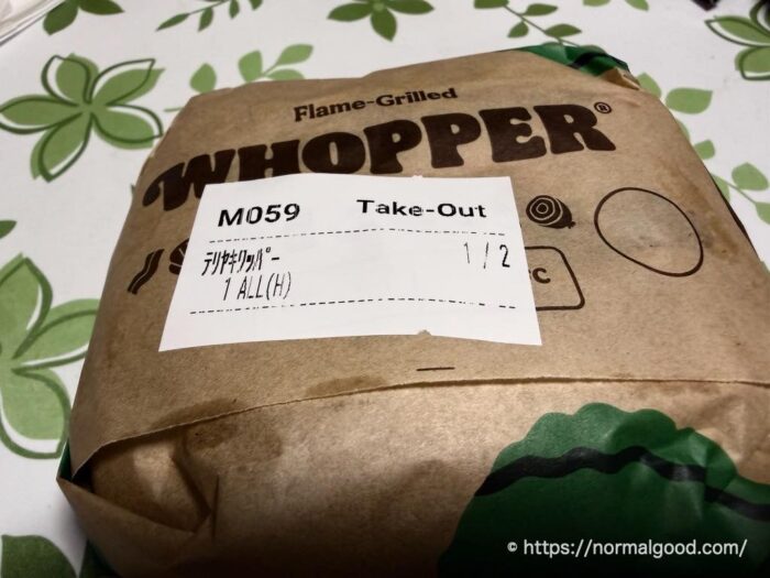 バーガーキングのテリヤキワッパー