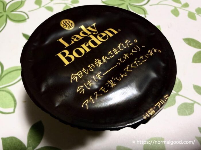 ほろにがカラメルリッチプリン2