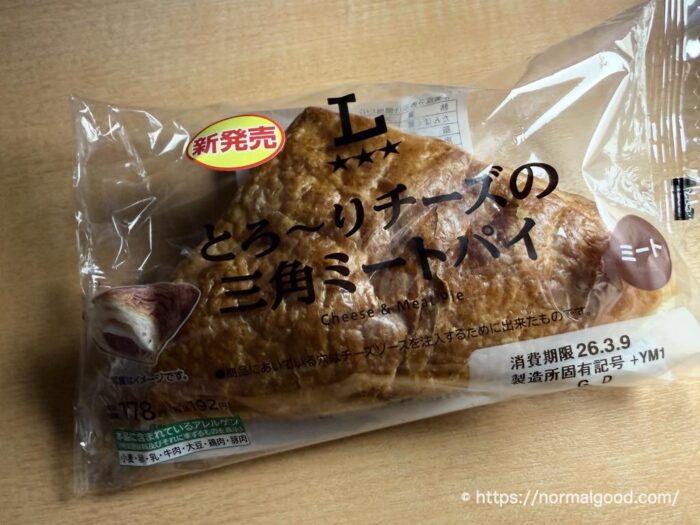 とろ〜りチーズの三角ミートパイ