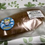 大田区発祥 揚げパンきな粉