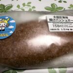 大田区発祥 揚げパンシュガー