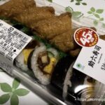 ファミマの助六寿司45％増量