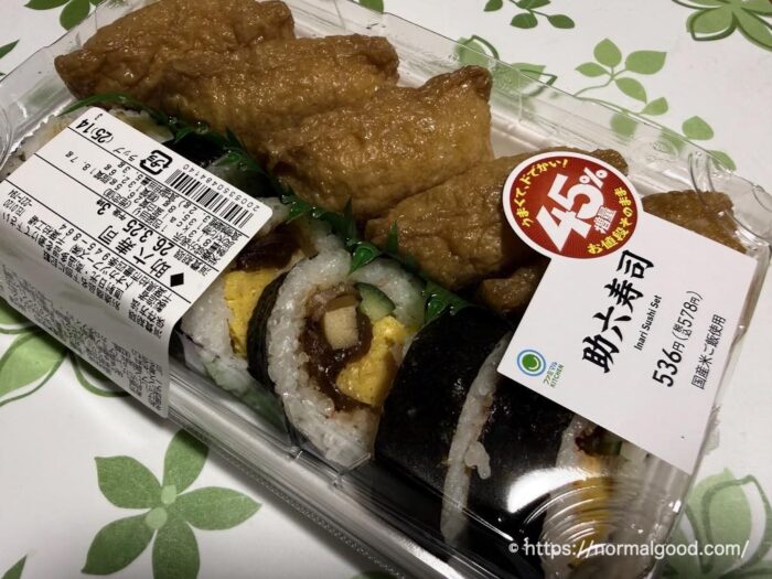 ファミマの助六寿司45％増量