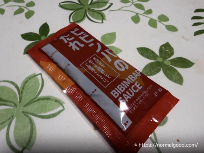 まぜて旨辛！焼肉ビビンバ2