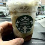 THE フラペチーノ 加賀 棒ほうじ茶