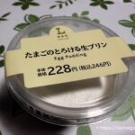 たまごのとろける生プリン