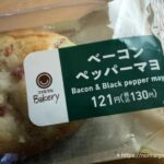 ベーコンペッパーマヨ