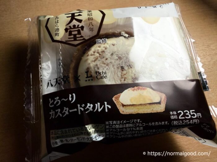 八天堂監修とろ〜りカスタードタルト