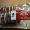 ロングデニッシュ（バター風味）