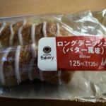 ロングデニッシュ（バター風味）