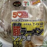 デカ豚ラーメン（50％増量感謝盛り）