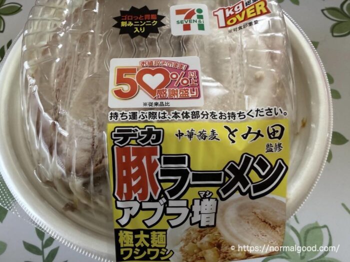 デカ豚ラーメン(50%増量感謝盛り)