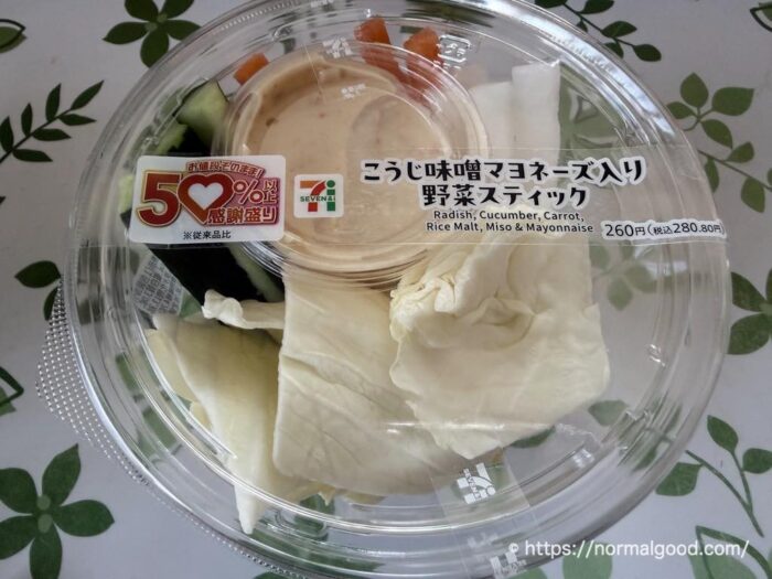 セブンイレブンのこうじ味噌マヨネーズ入り野菜スティック