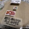 濃厚だし割りとろろの冷しぶっかけそば（50％増量感謝盛り）