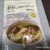 辛くないグリーンカレー