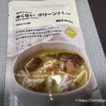 辛くないグリーンカレー