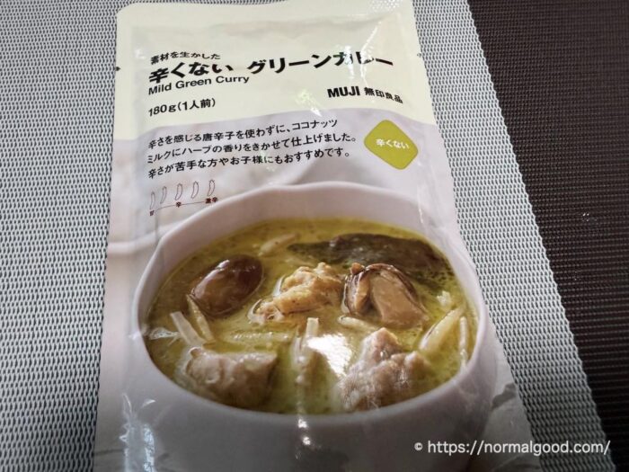 辛くないグリーンカレー