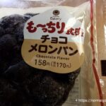 もっちり食感チョコメロンパン