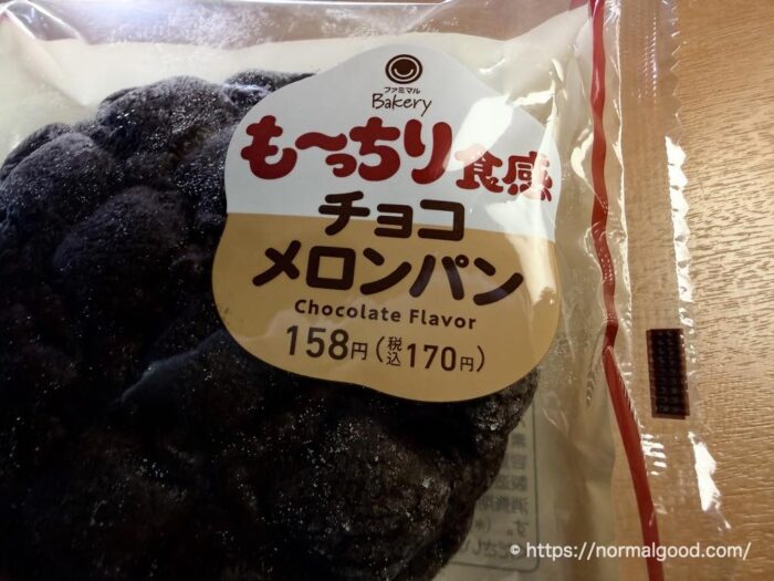 もっちり食感チョコメロンパン