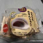 ぷるもち水まんじゅう