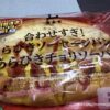 合わせすぎ！あらびきソーセージパン＆あらびきチョリソーパン
