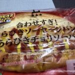合わせすぎ！あらびきソーセージパン＆あらびきチョリソーパン